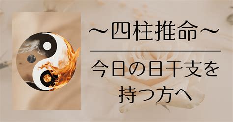 日柱甲戌|四柱推命【甲戌 (きのえいぬ)】の特徴｜性格・恋愛・ 